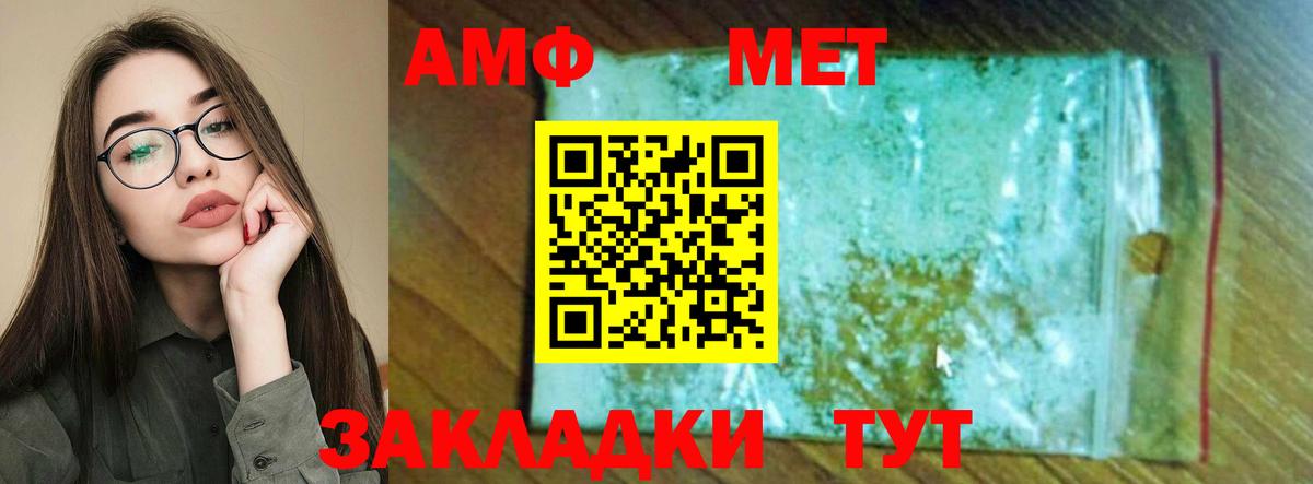 Amphetamine VHQ Киселёвск