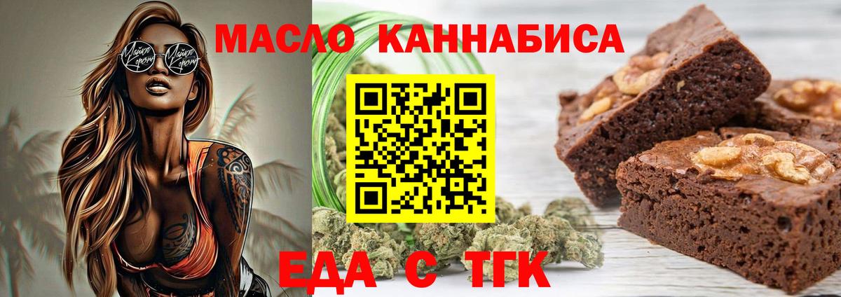 Киселёвск  Еда ТГК марихуана  Вход с VPN 