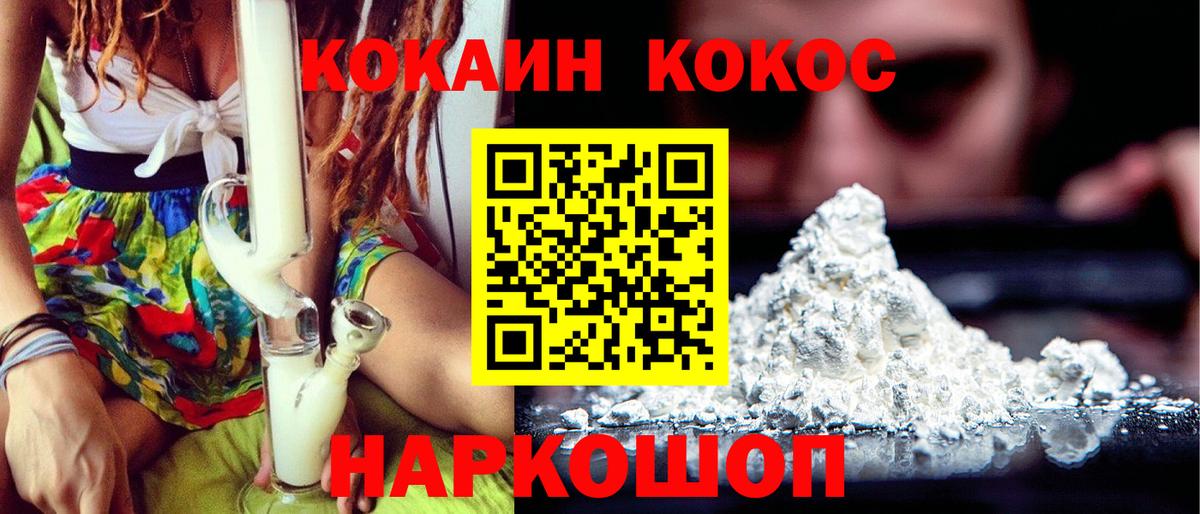 Киселёвск  Cocaine FishScale  КОКАИН  Кокаин 99%  Вход с VPN 