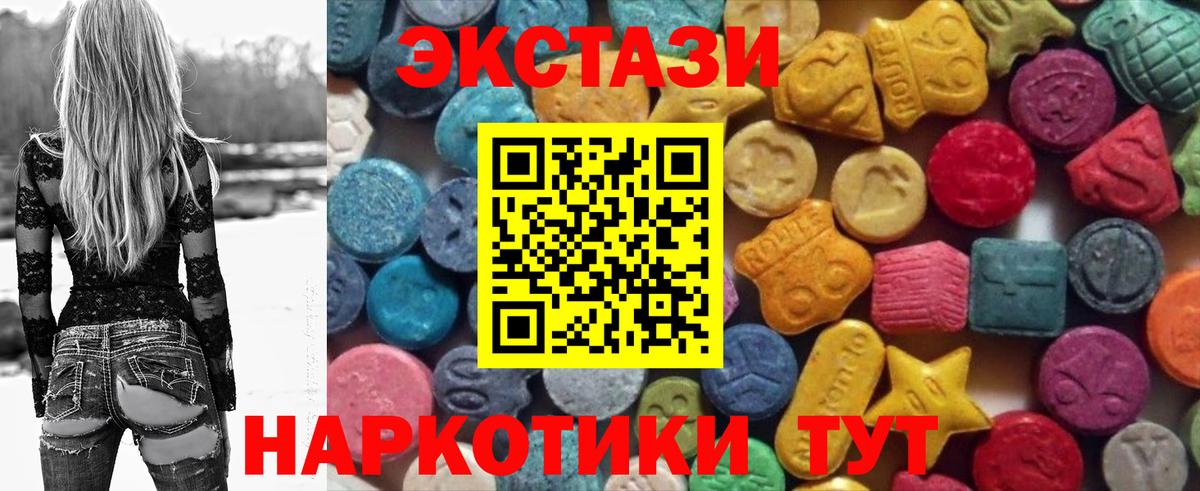 ЭКСТАЗИ 250 мг Киселёвск