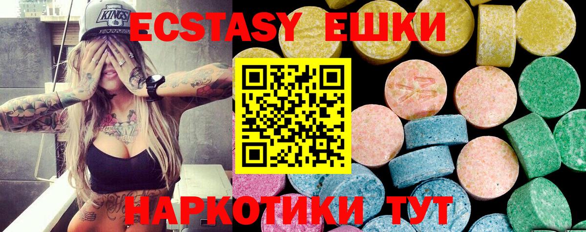 Ecstasy  Вход с VPN  Киселёвск  Ecstasy таблы  Экстази MDMA 