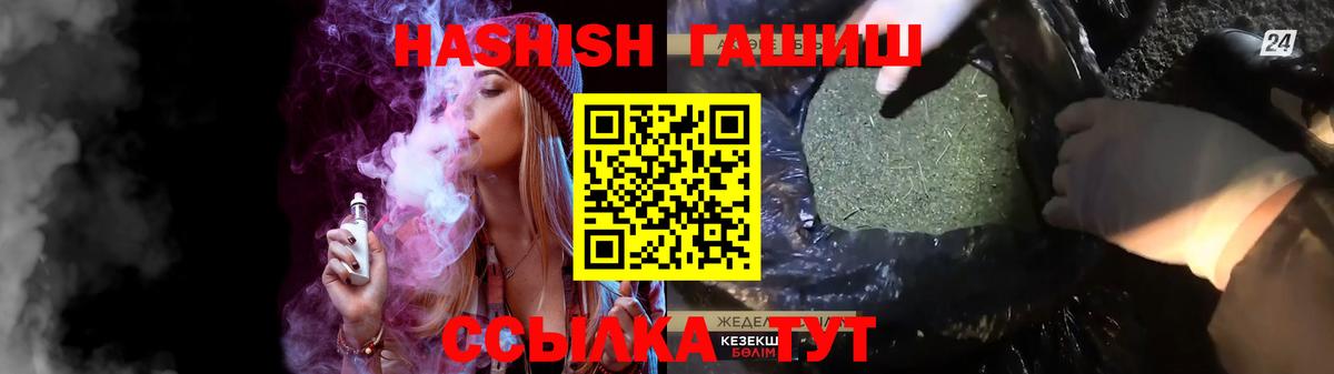 Гашиш убойный  Вход с VPN  ГАШИШ Premium  Киселёвск 