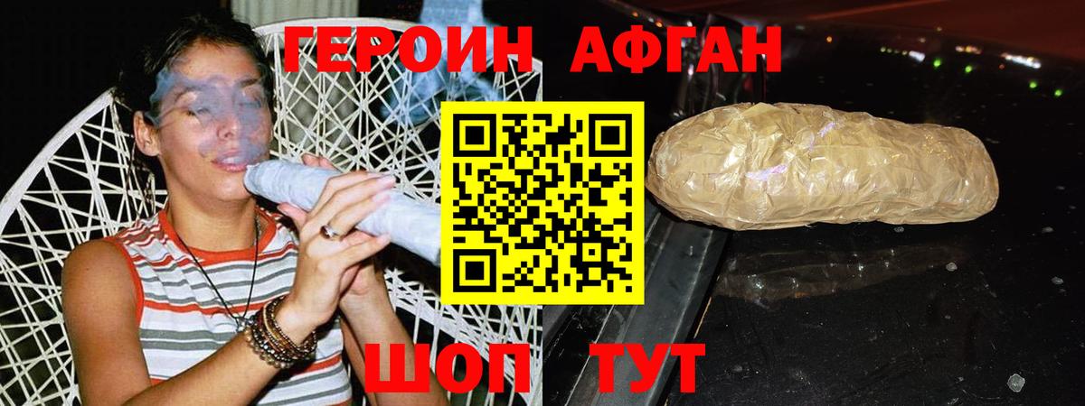 Героин  Героин VHQ  Вход с VPN  Киселёвск 