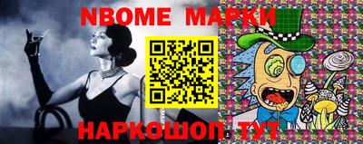 марки nbome Гусев