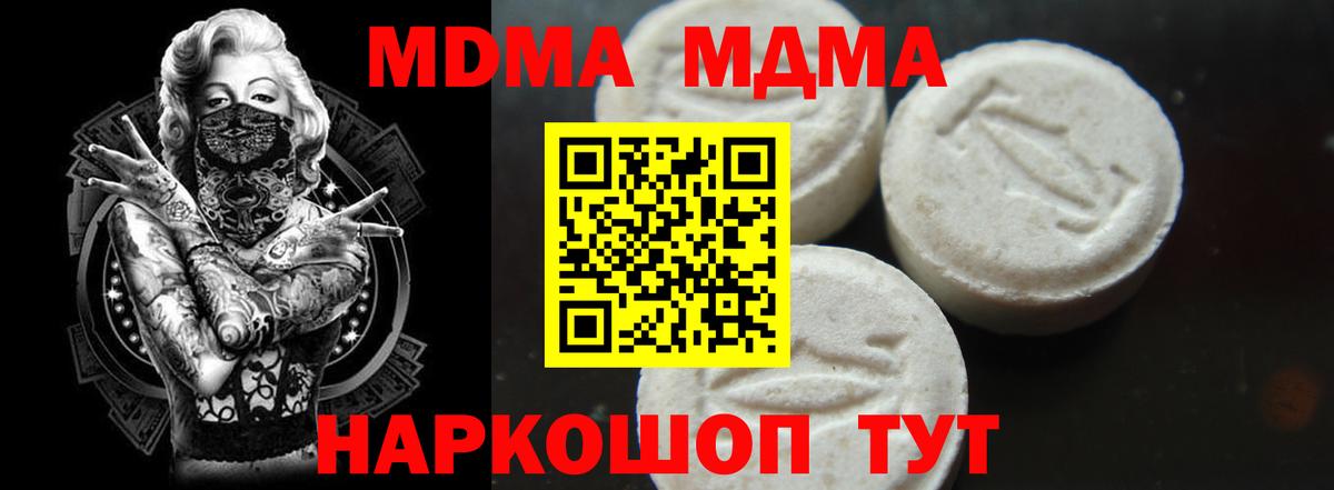 MDMA VHQ  Вход с VPN  Киселёвск 