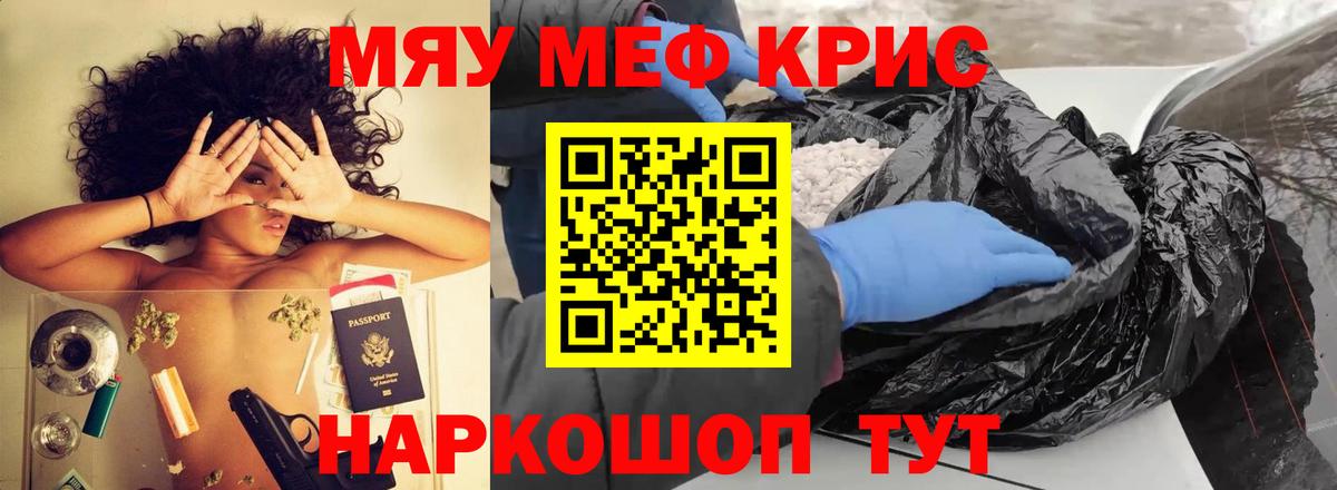 Киселёвск  Меф 4 MMC  Мефедрон  Вход с VPN 