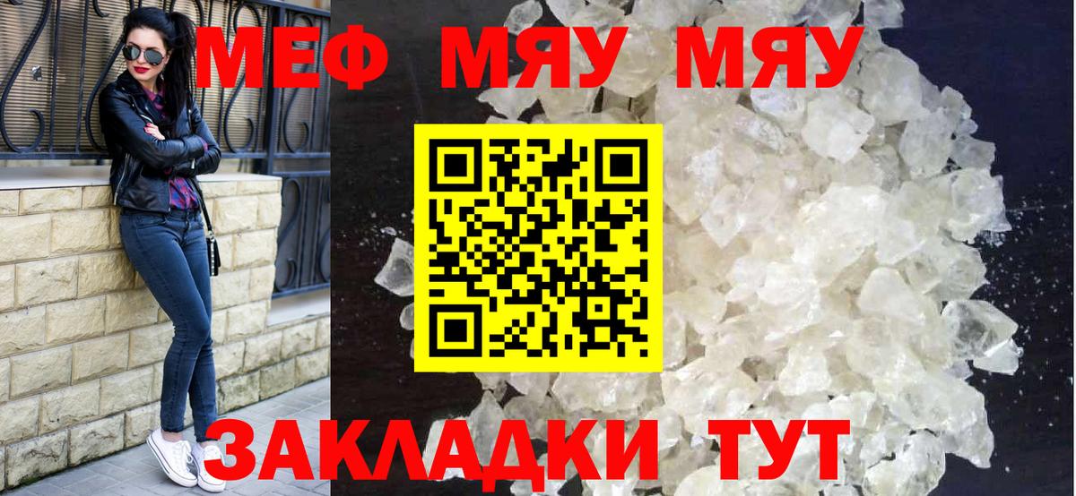 МЕФ кристаллы Киселёвск