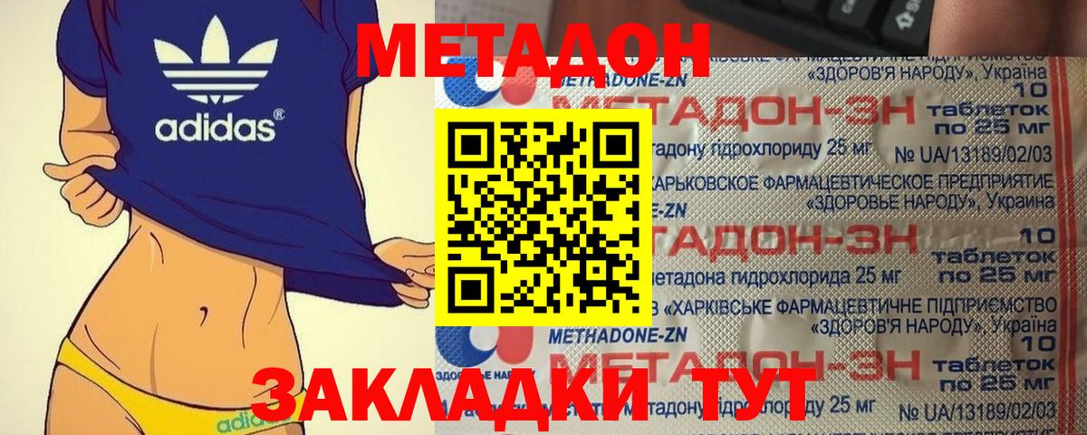 Метадон VHQ  ОМГ ОМГ tor  Киселёвск  МЕТАДОН methadone  Вход с VPN 