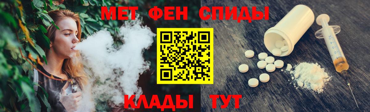 МЕТАМФЕТАМИН витя  МЕТАМФЕТАМИН витя  Киселёвск  Вход с VPN 