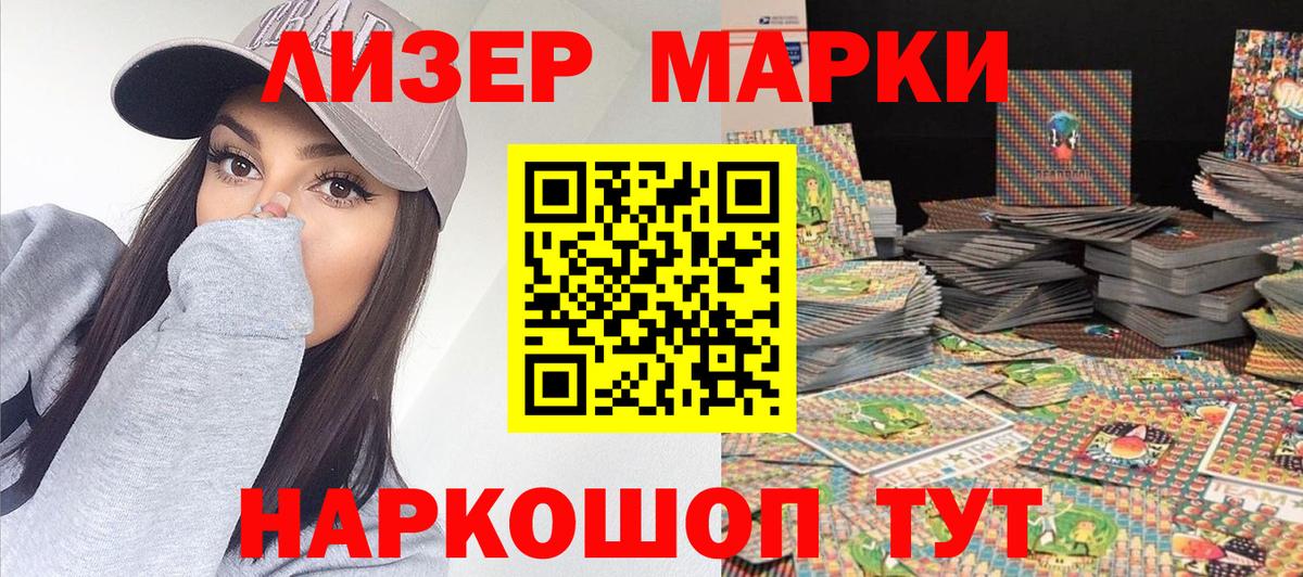 Наркотические марки 1,5мг  Вход с VPN  Киселёвск  Наркотические марки 1,5мг 