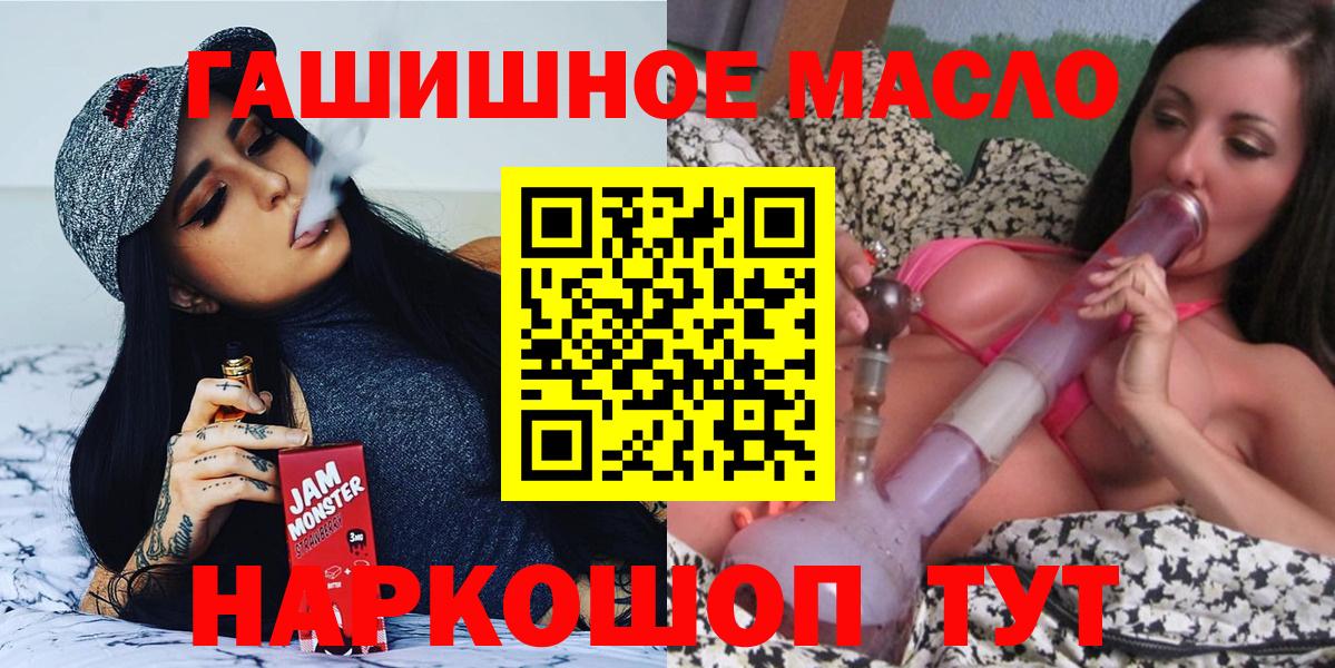 Киселёвск  Дистиллят ТГК гашишное масло  продажа наркотиков  ТГК вейп с тгк  Вход с VPN 