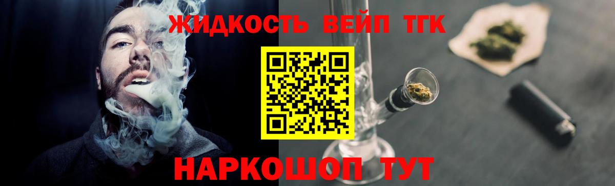 ТГК THC oil Киселёвск