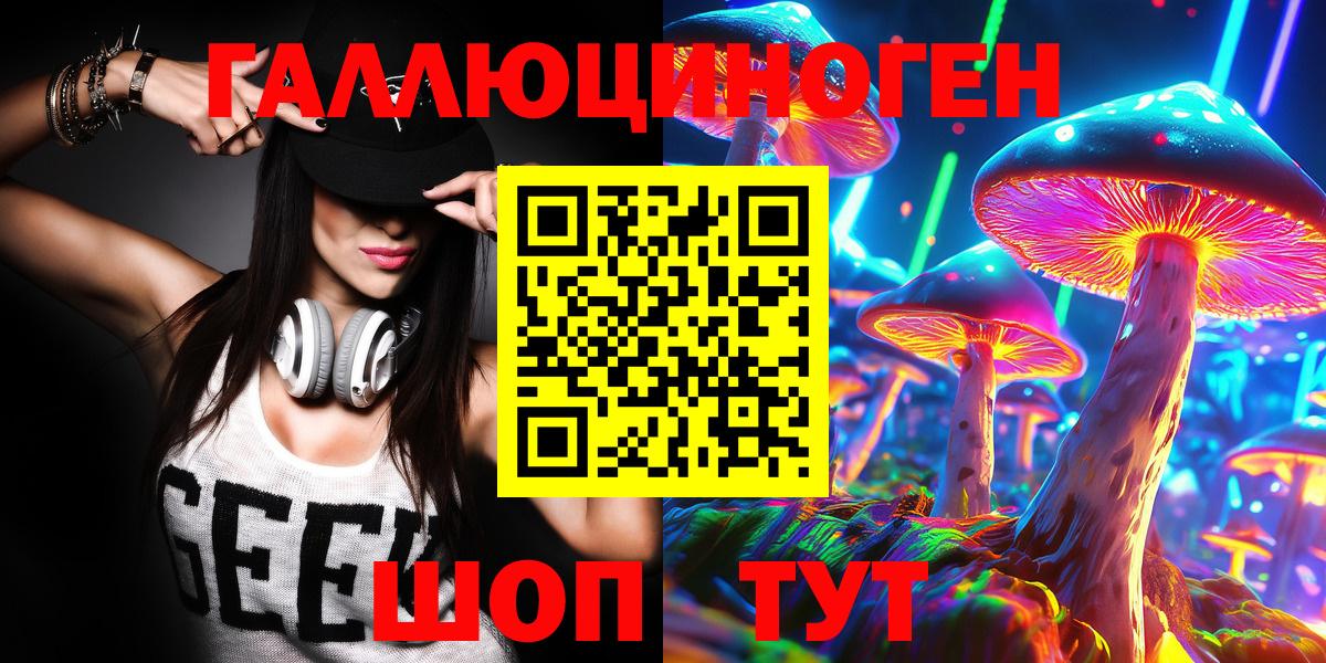 Галлюциногенные грибы GOLDEN TEACHER Киселёвск